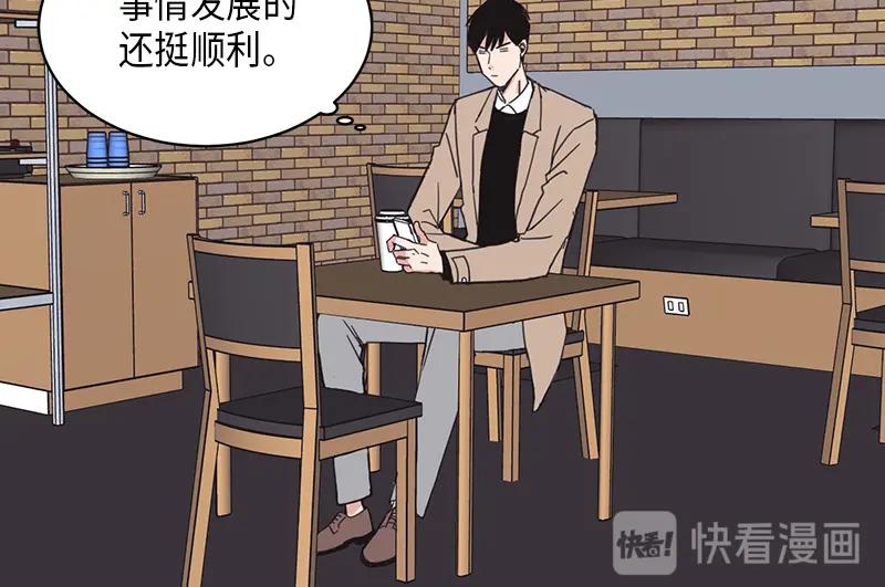 《取向的发现》第15话 第14页