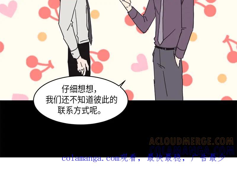 《取向的发现》第15话 第52页