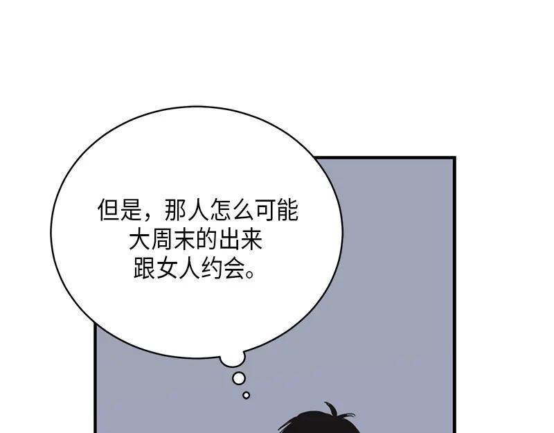 《取向的发现》第15话 第41页
