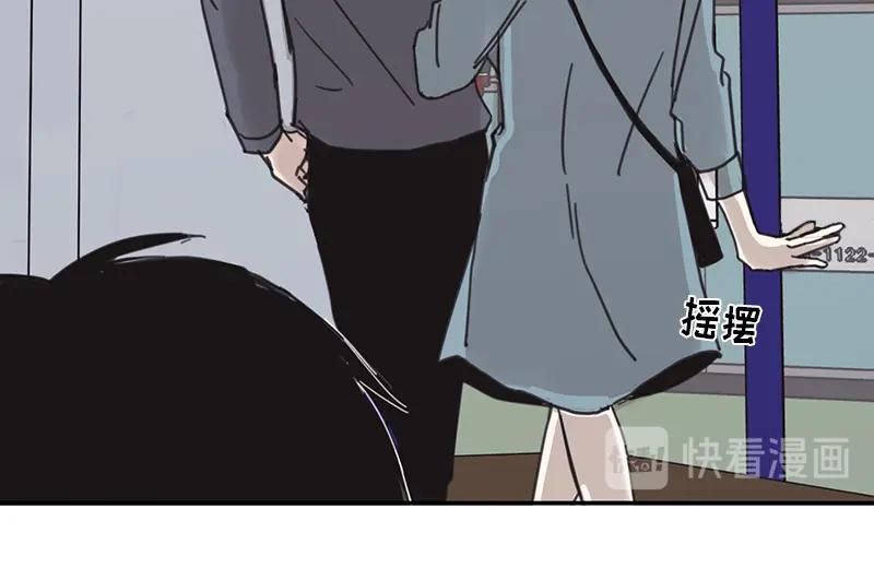 《取向的发现》第15话 第36页