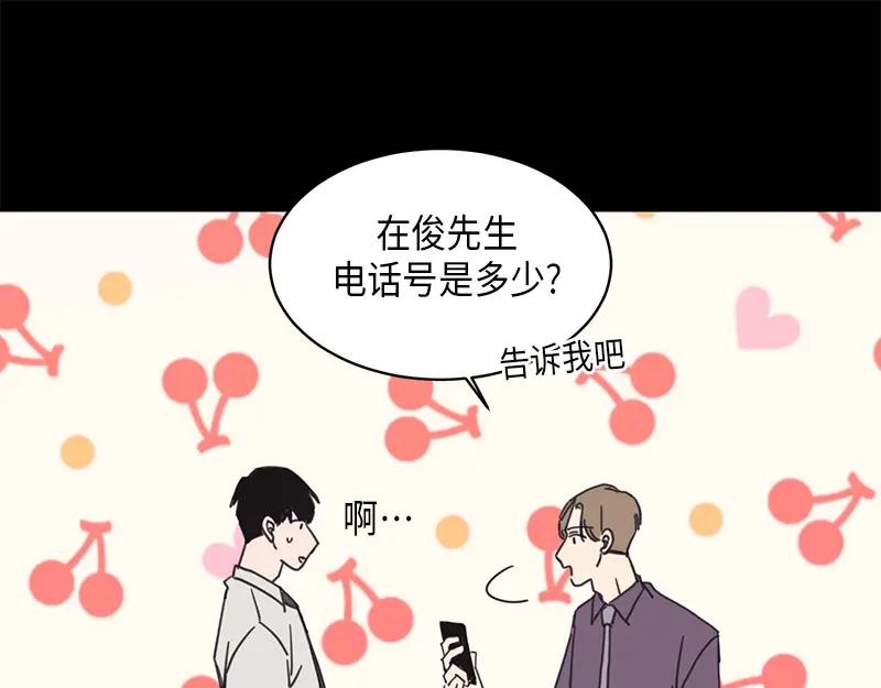 《取向的发现》第15话 第51页