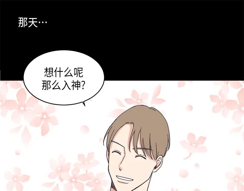 《取向的发现》第15话 第15页
