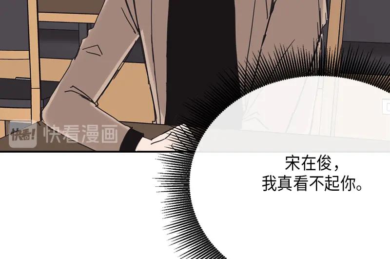 《取向的发现》第15话 第26页