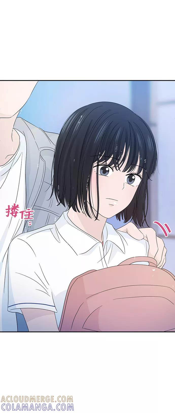 《告白还能撤回吗？》第15话 第19页