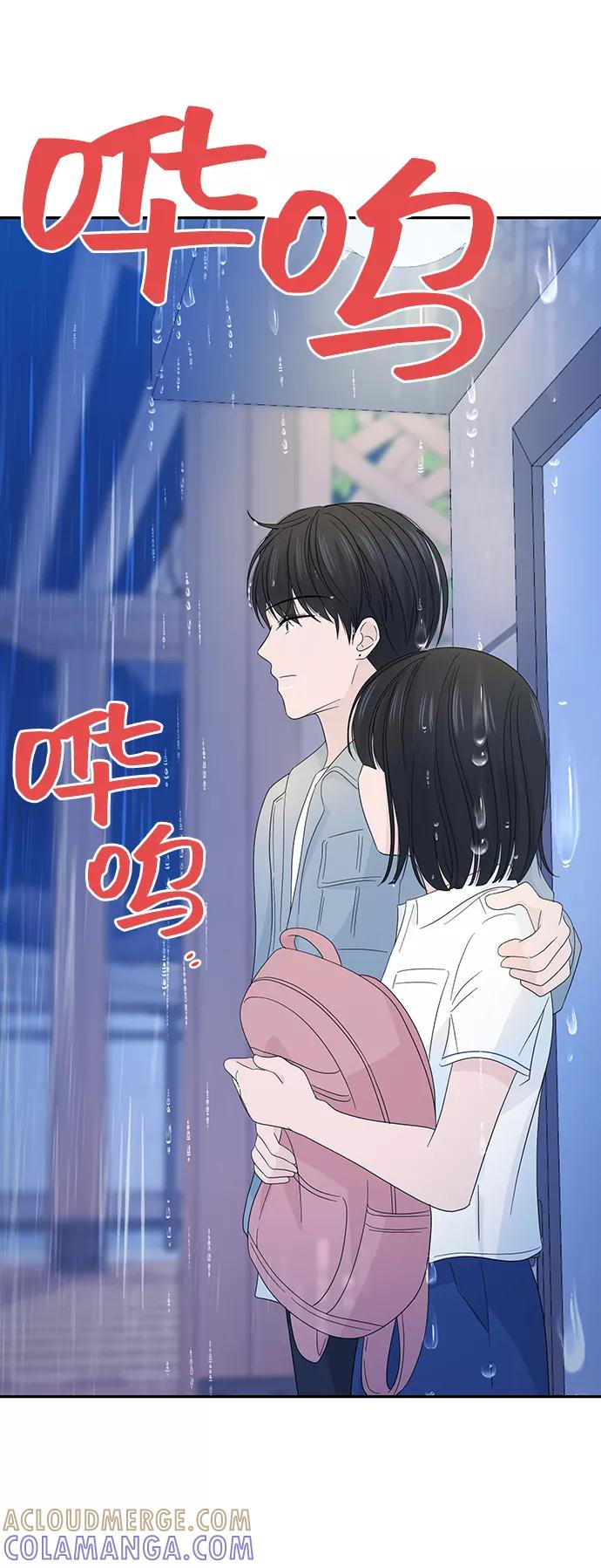 《告白还能撤回吗？》第15话 第25页