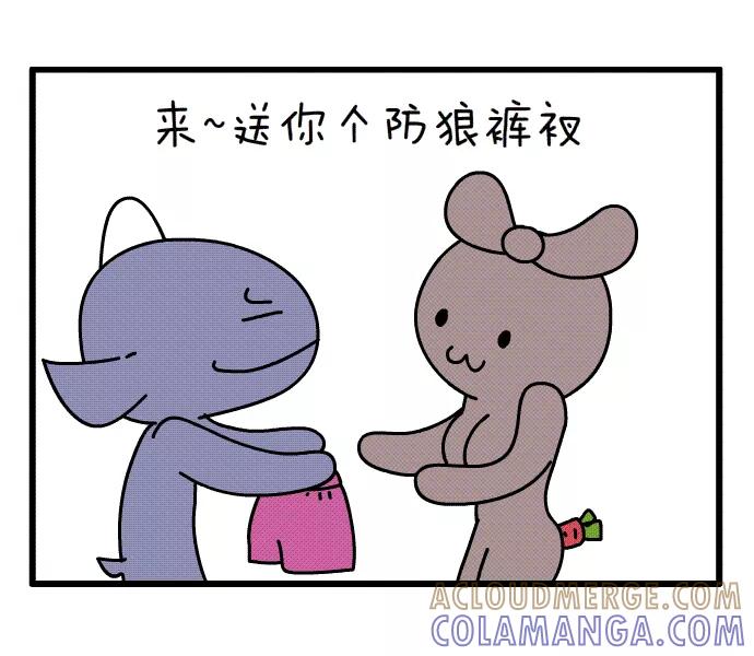 《一秒变神经病》防狼裤衩 第4页