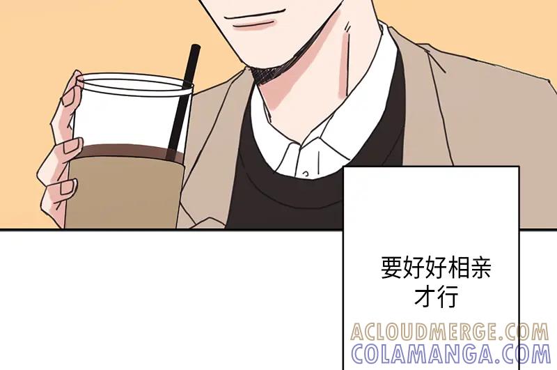 《取向的发现》第15话 第28页