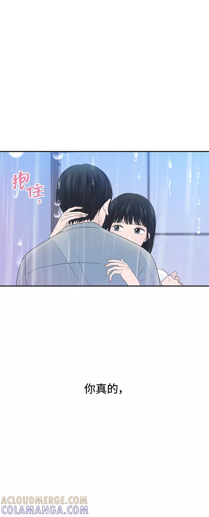 《告白还能撤回吗？》第15话 第34页