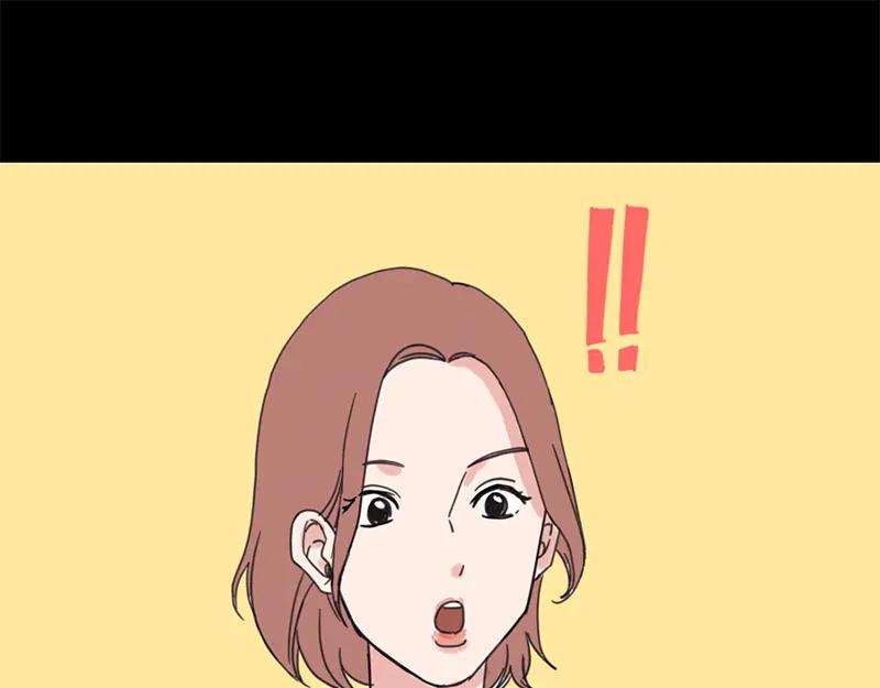 《取向的发现》第15话 第21页