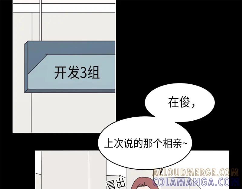 《取向的发现》第15话 第19页