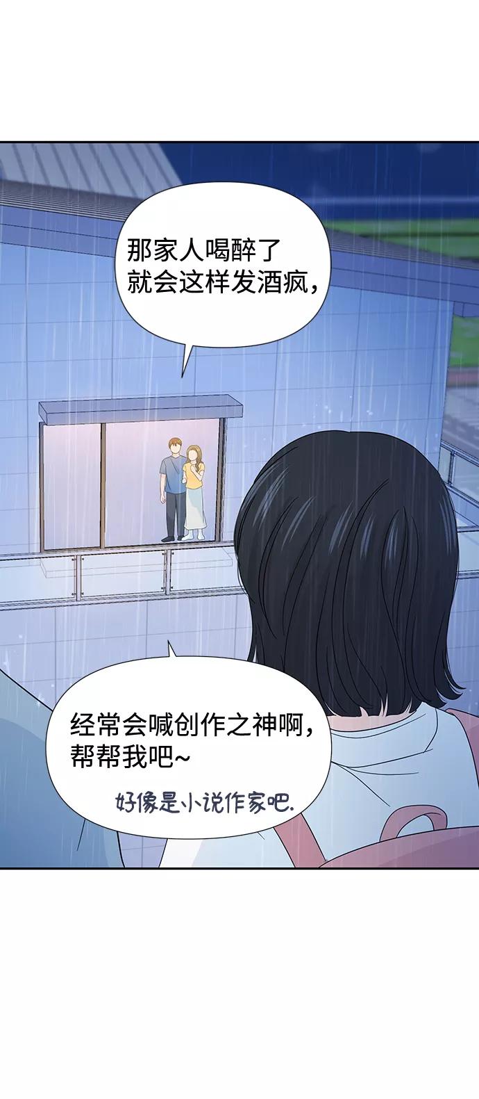 《告白还能撤回吗？》第15话 第9页