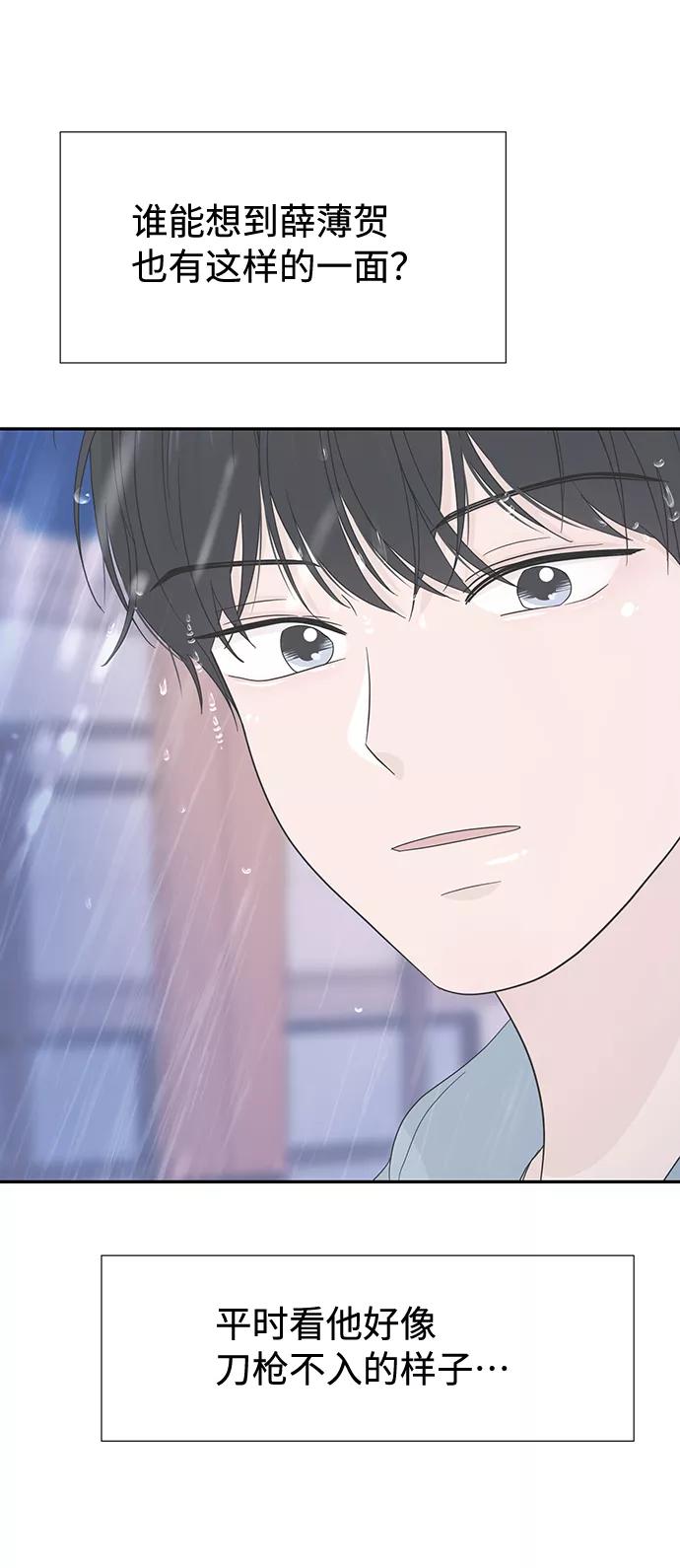 《告白还能撤回吗？》第15话 第47页