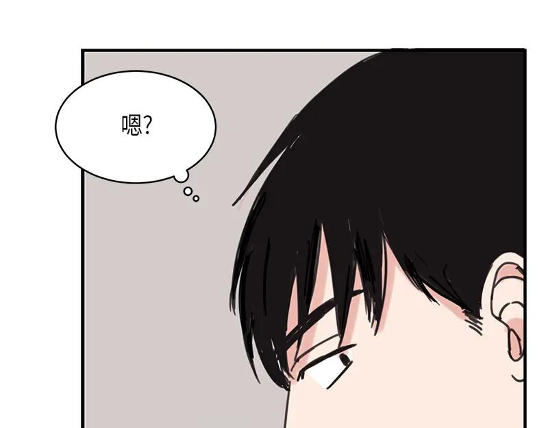 《取向的发现》第15话 第33页
