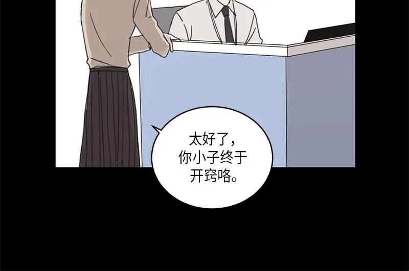 《取向的发现》第15话 第24页