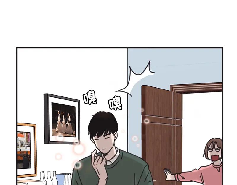 《取向的发现》第15话 第3页