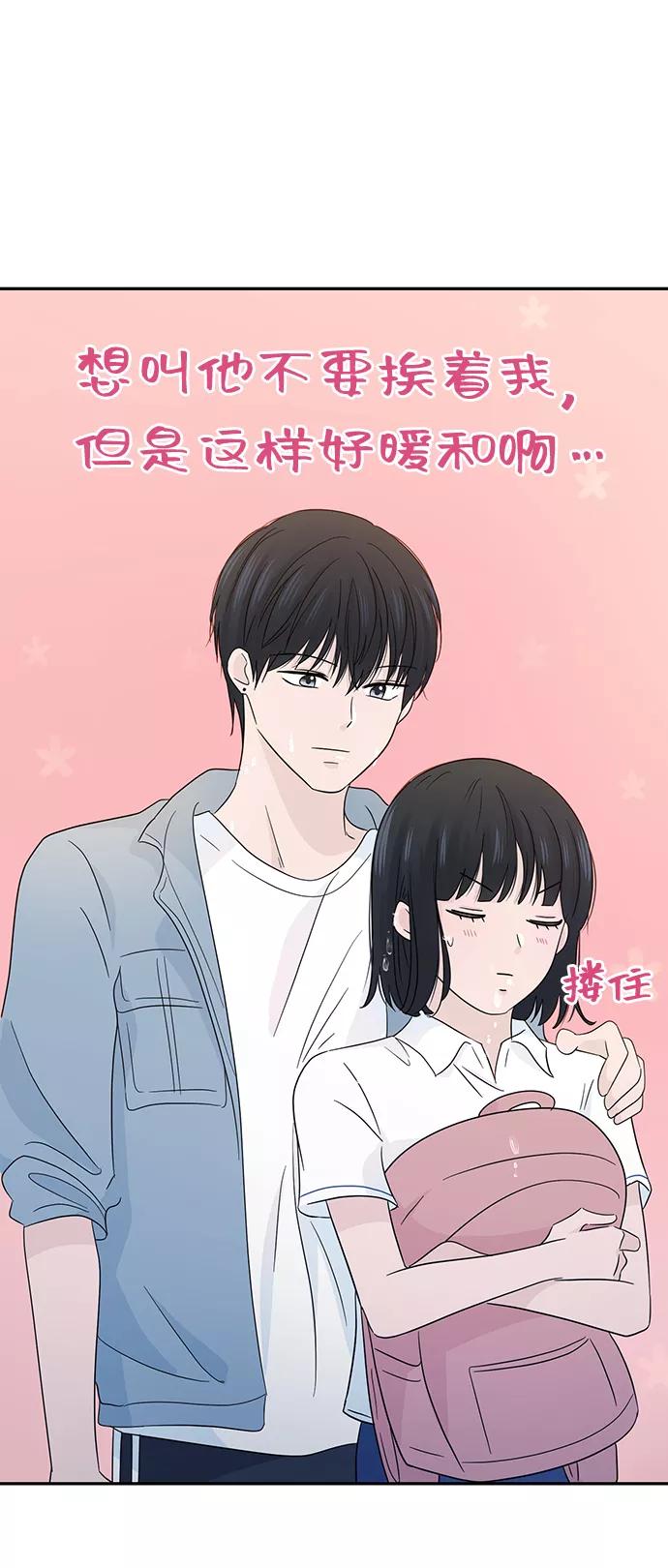 《告白还能撤回吗？》第15话 第21页