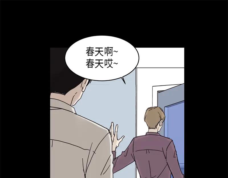 《取向的发现》第15话 第17页