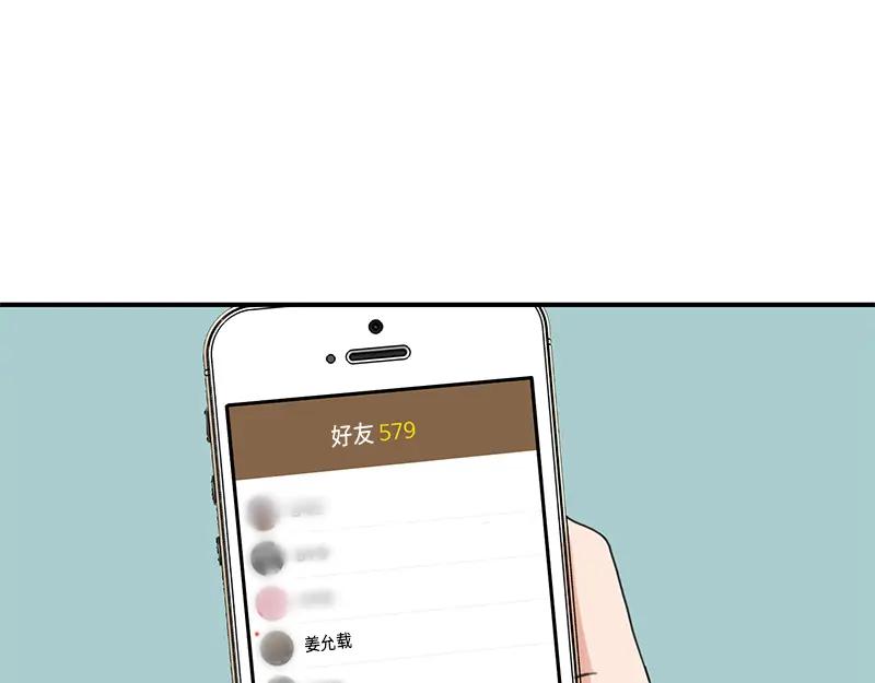 《取向的发现》第15话 第45页