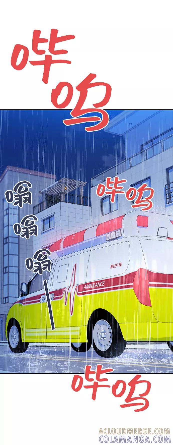 《告白还能撤回吗？》第15话 第22页