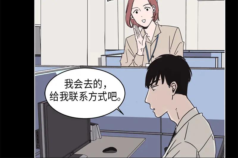 《取向的发现》第15话 第20页