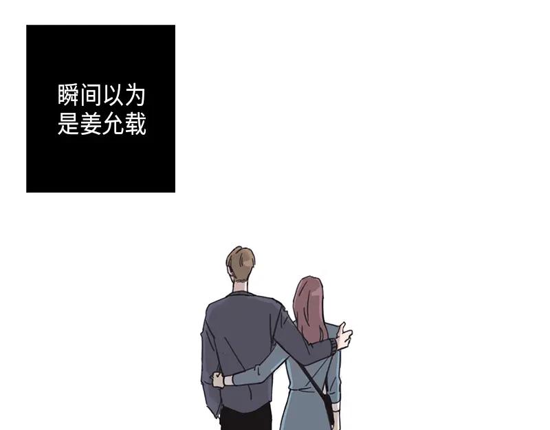 《取向的发现》第15话 第39页