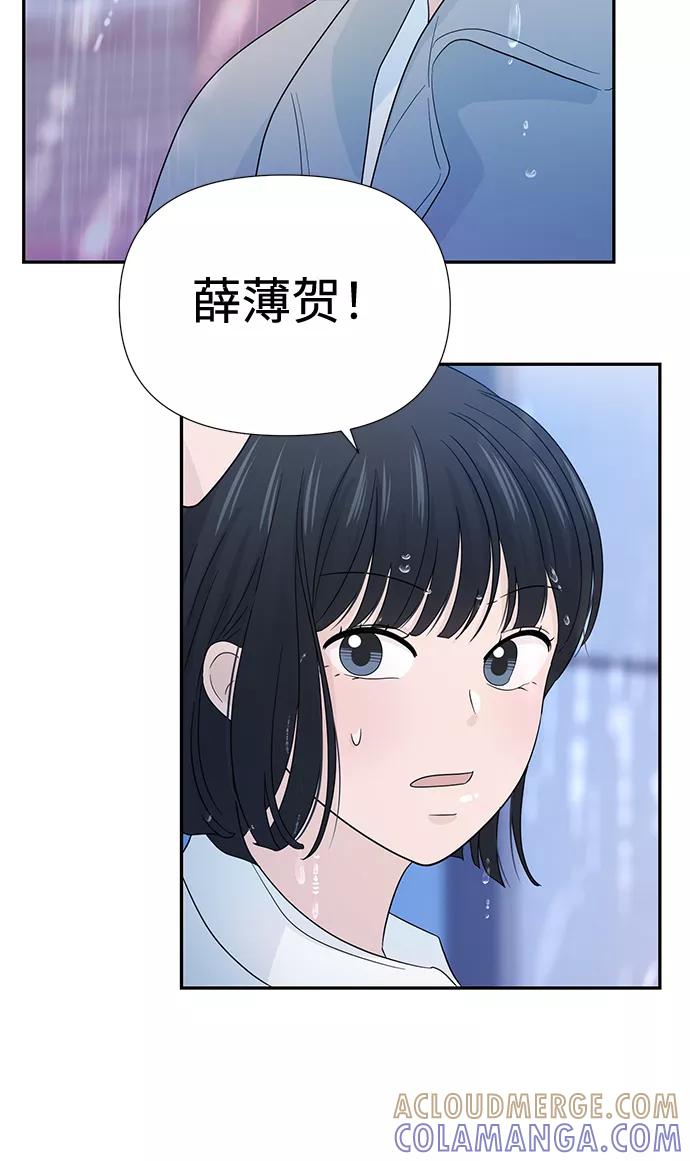 《告白还能撤回吗？》第15话 第28页