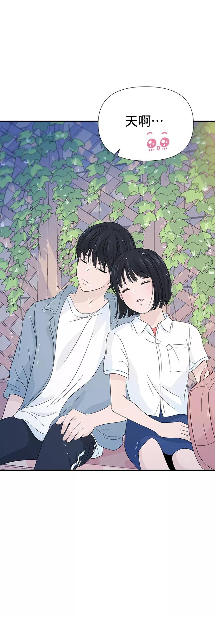 《告白还能撤回吗？》第15话 第38页