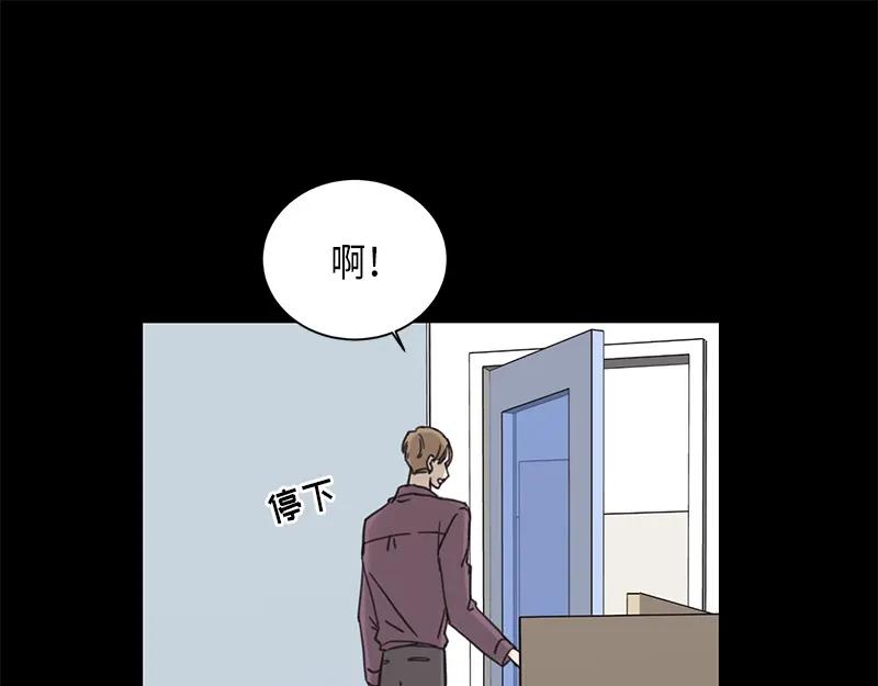 《取向的发现》第15话 第47页