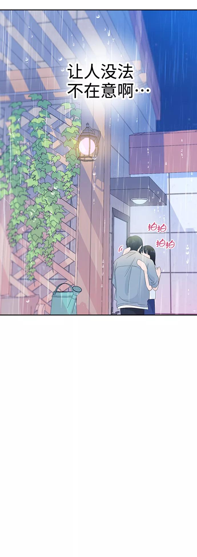 《告白还能撤回吗？》第15话 第35页