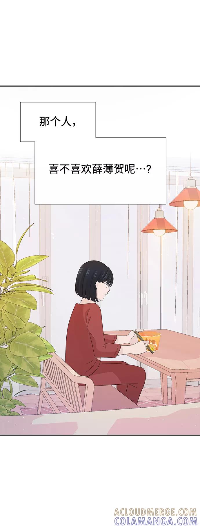 《告白还能撤回吗？》第15话 第52页