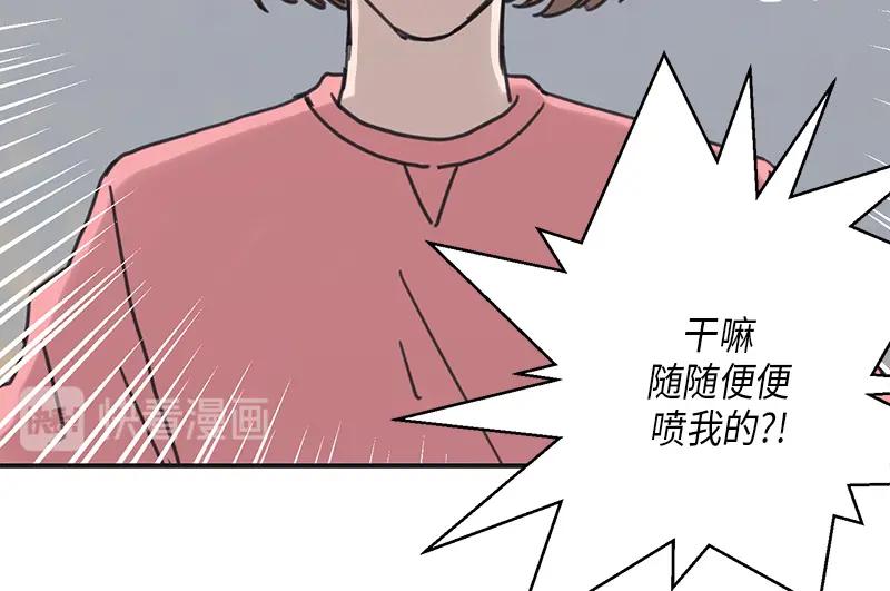 《取向的发现》第15话 第6页