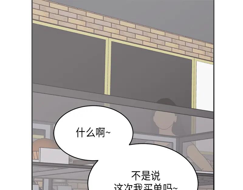 《取向的发现》第15话 第29页