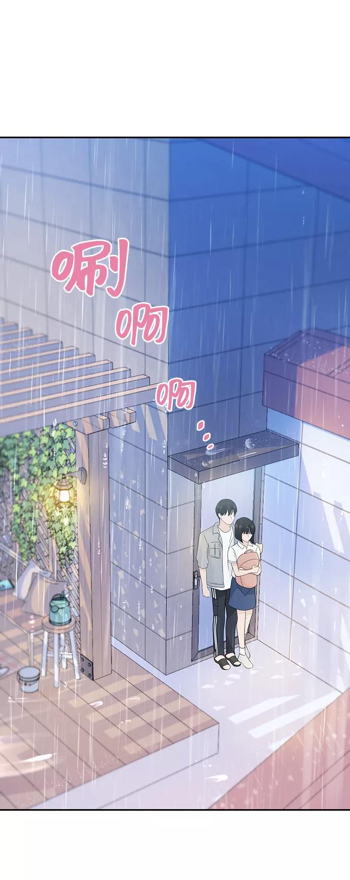 《告白还能撤回吗？》第15话 第20页