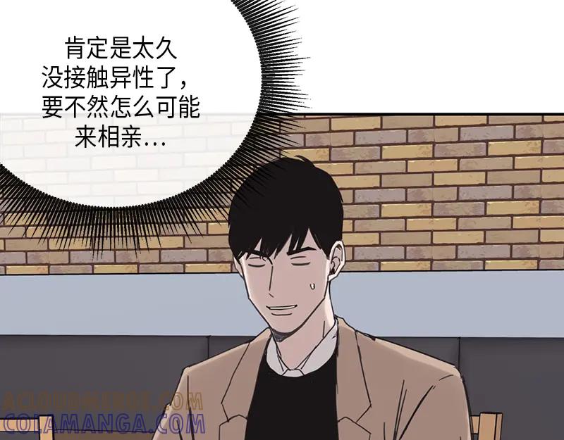 《取向的发现》第15话 第25页