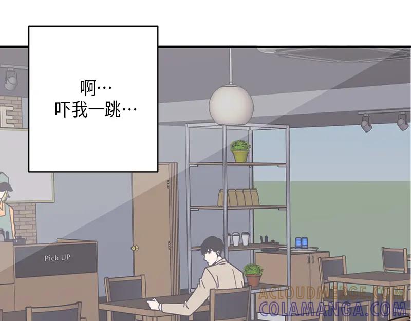 《取向的发现》第15话 第37页