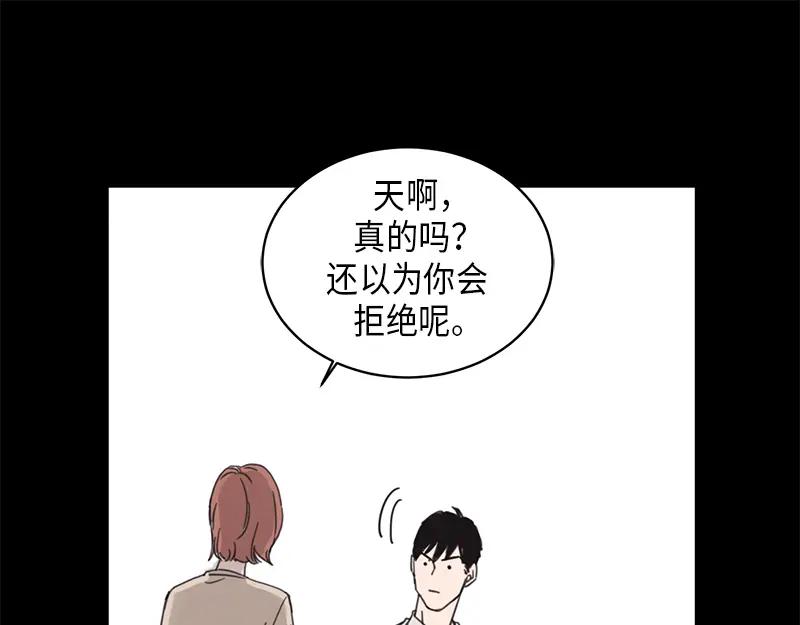 《取向的发现》第15话 第23页