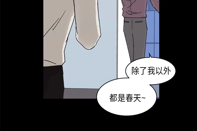 《取向的发现》第15话 第18页