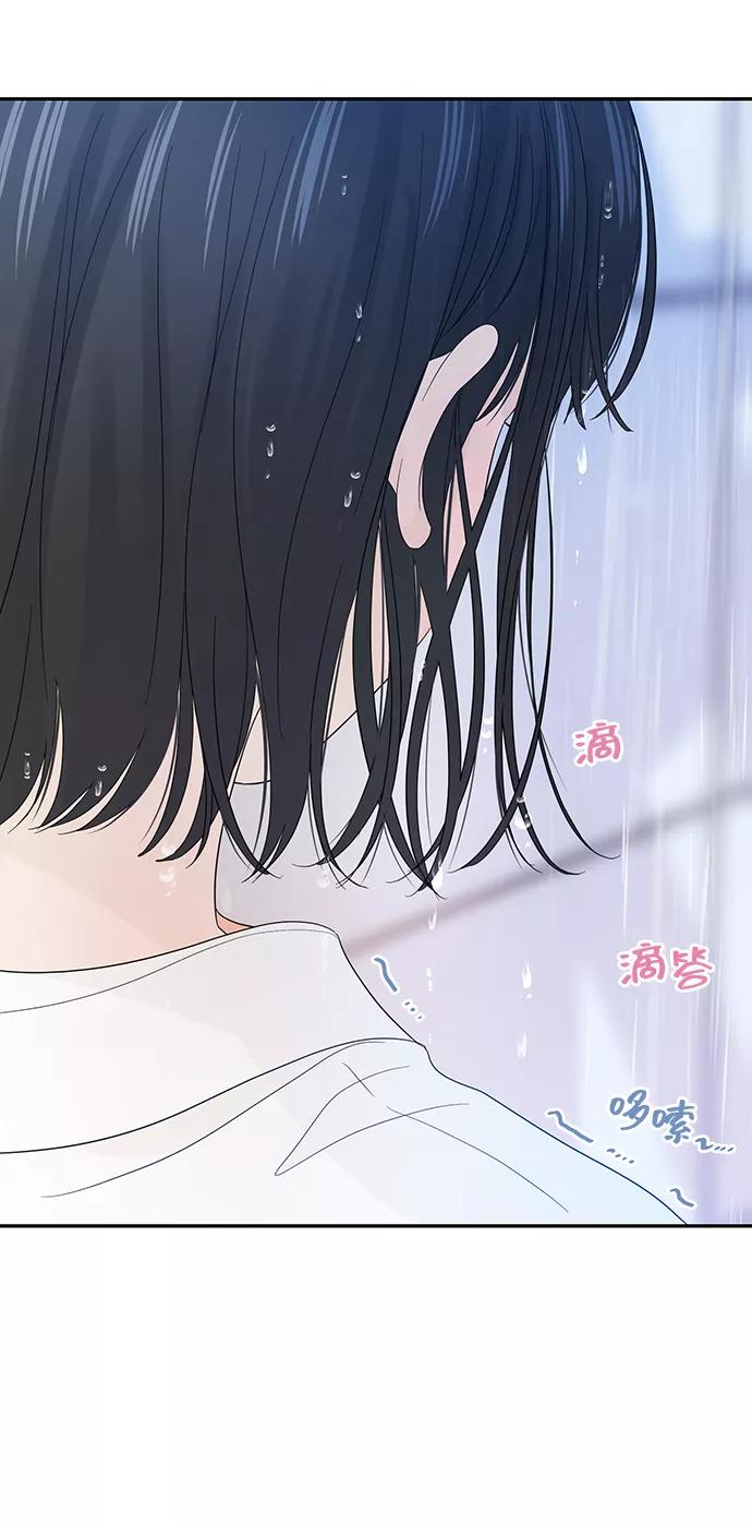 《告白还能撤回吗？》第15话 第17页