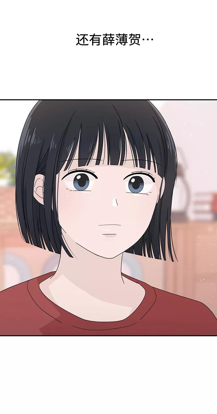 《告白还能撤回吗？》第15话 第41页