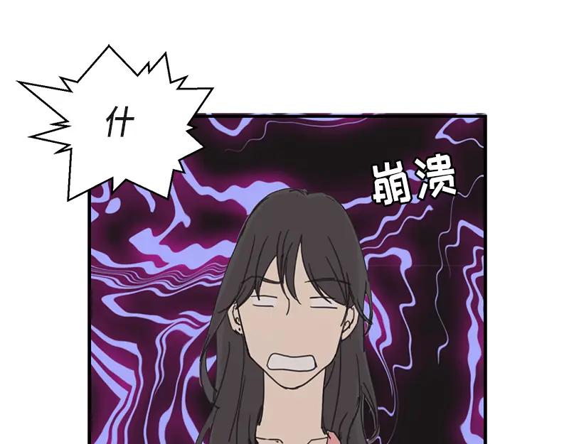 《取向的发现》第16话 第51页