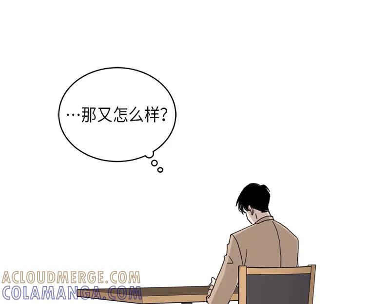 《取向的发现》第16话 第7页