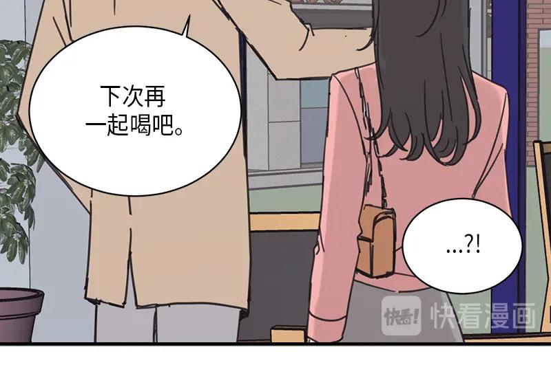 《取向的发现》第16话 第50页