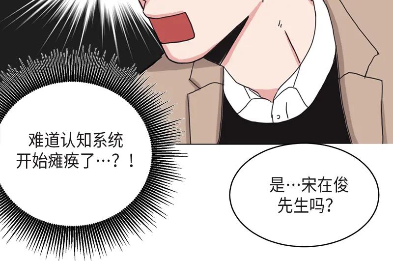 《取向的发现》第16话 第14页