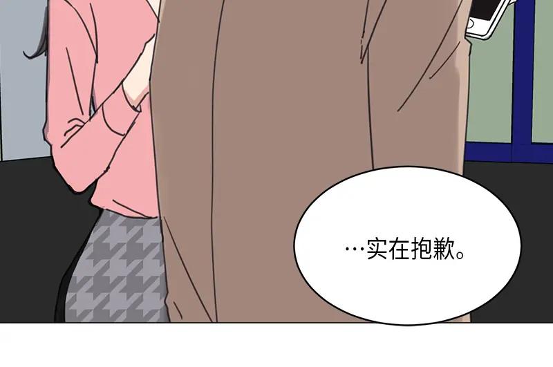 《取向的发现》第16话 第48页