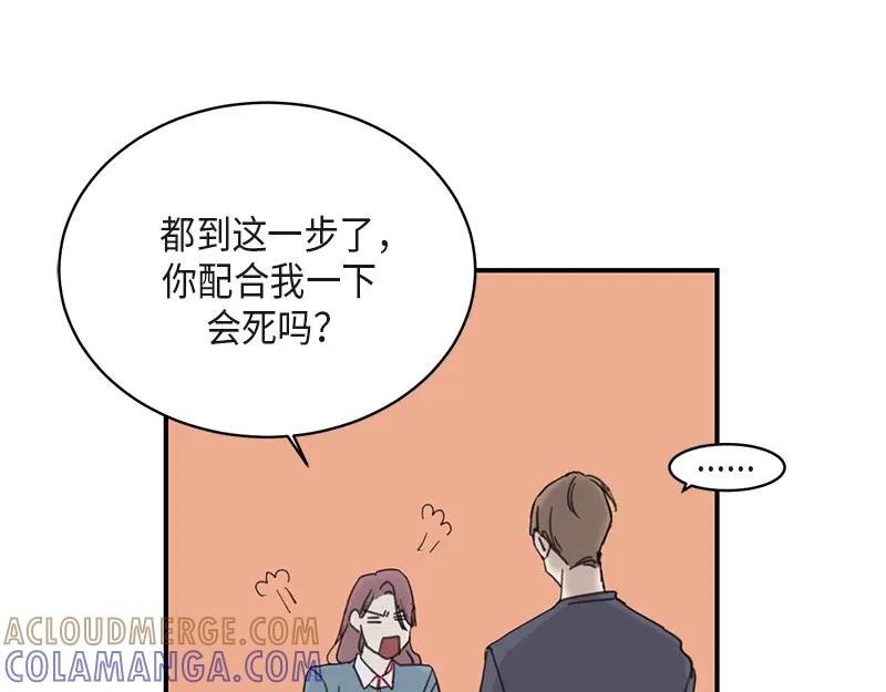 《取向的发现》第16话 第25页