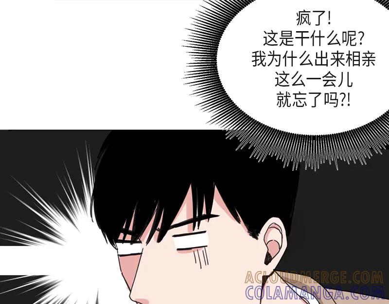 《取向的发现》第16话 第13页