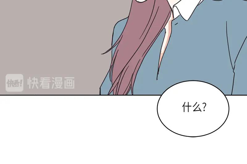《取向的发现》第16话 第30页