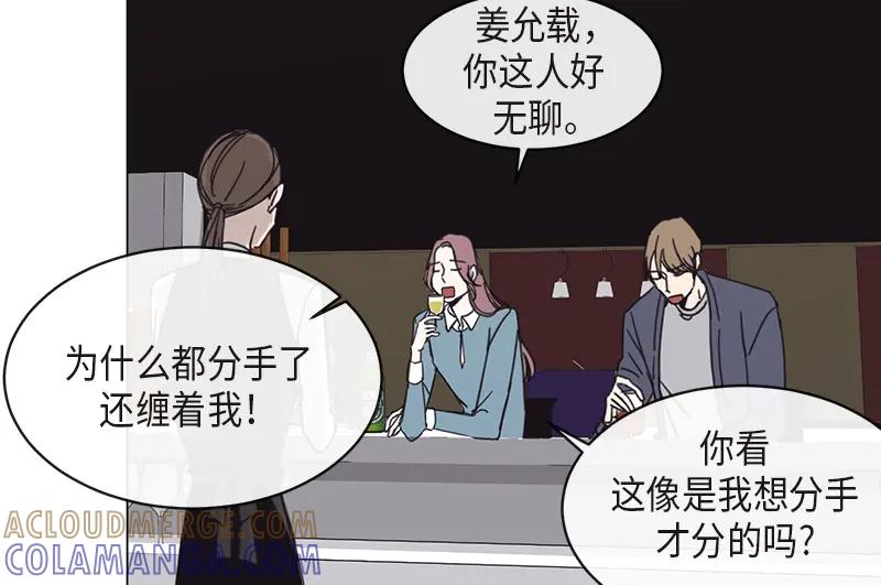 《取向的发现》第16话 第28页