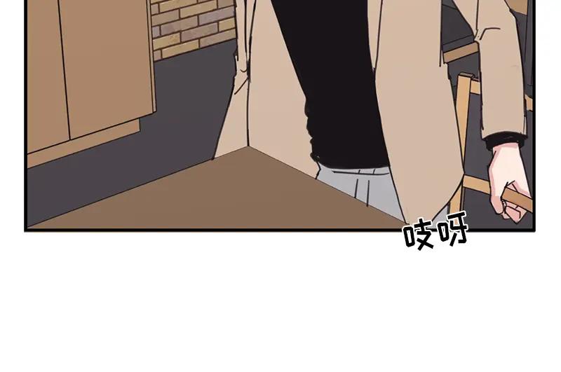 《取向的发现》第16话 第44页