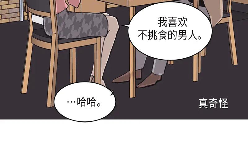 《取向的发现》第16话 第36页